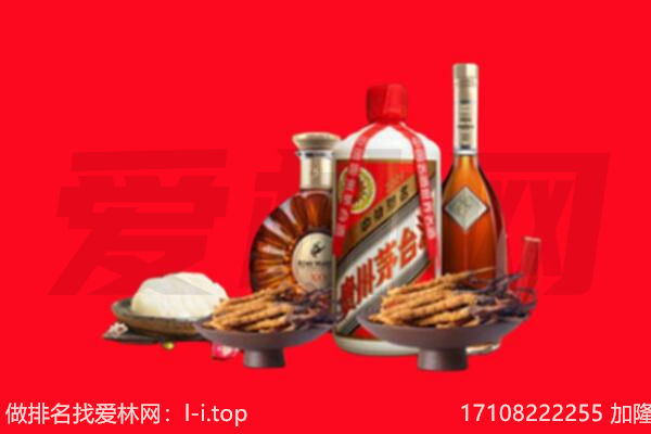 遵义市赤水礼品回收.jpg