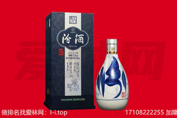 遵义市赤水回收汾酒.jpg