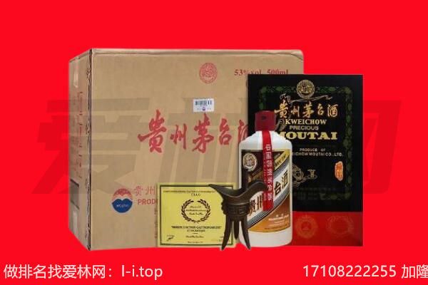 遵义市赤水回收陈年茅台酒